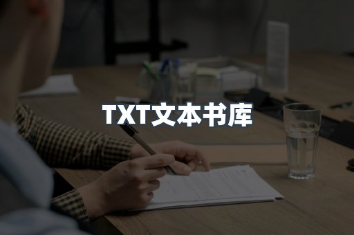 EPUB电子书