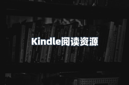 MOBI电子书